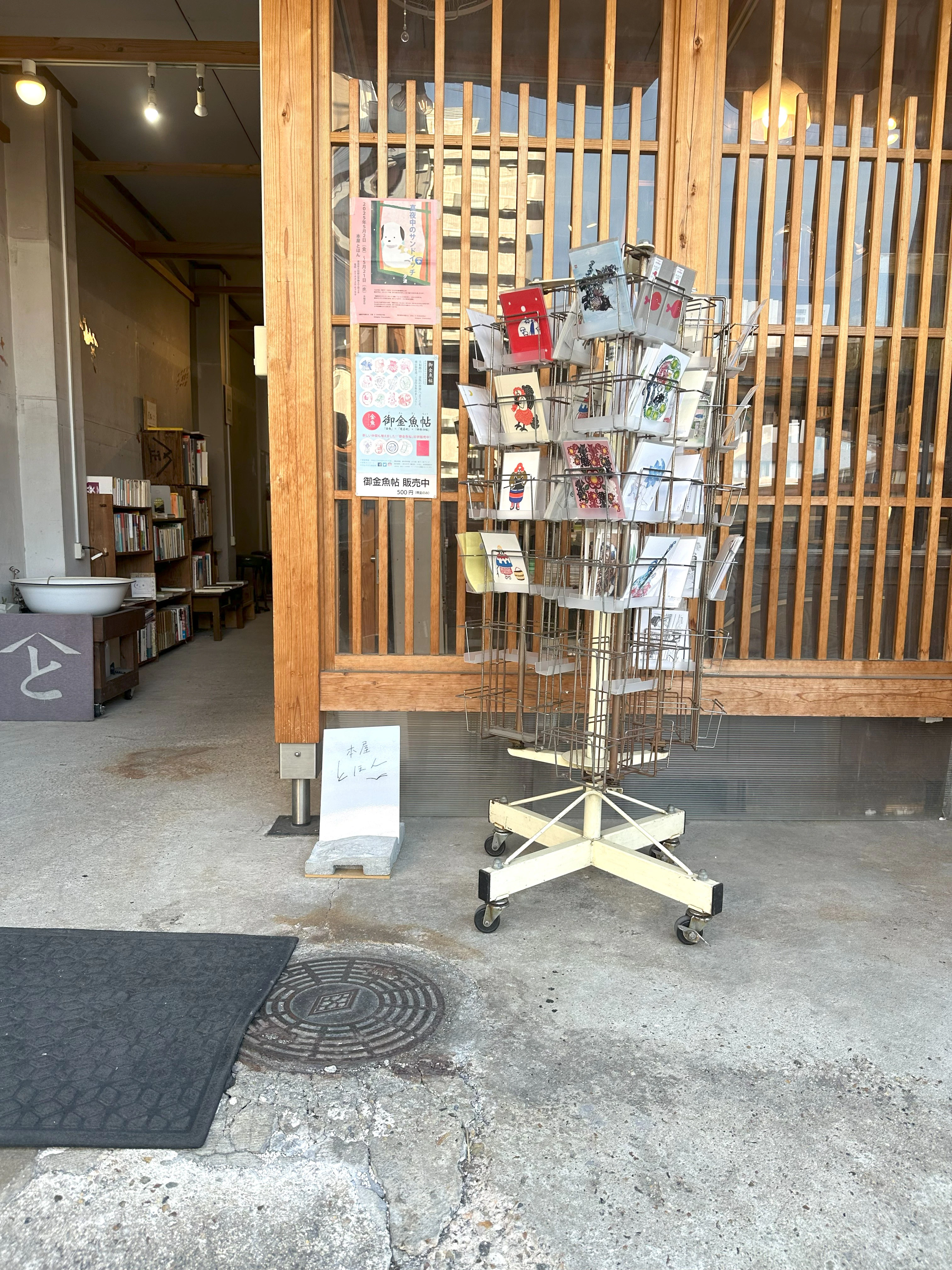 本と、あなたと、何かとつながる物語