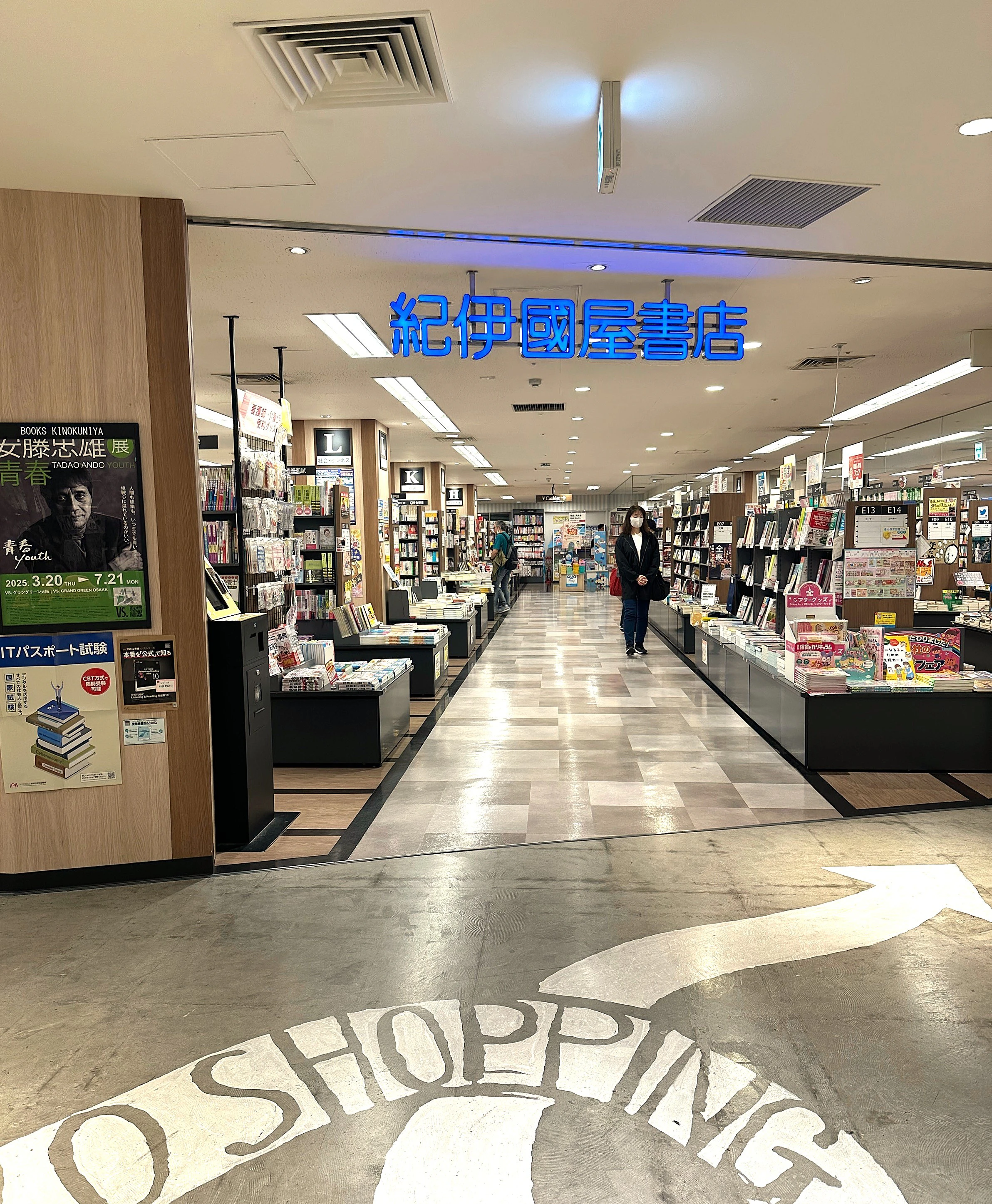 「 本の森 」で未知の世界への扉を開けよう。 ～ 紀伊国屋書店 天王寺ミオ店
