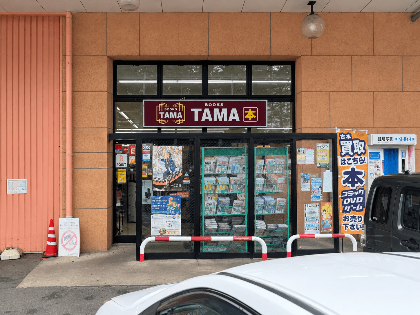 読み終えた本を、いつもの本屋へ。BOOKS TAMA所沢店で店頭買取サービスが10月16日(金)より開始しました。
