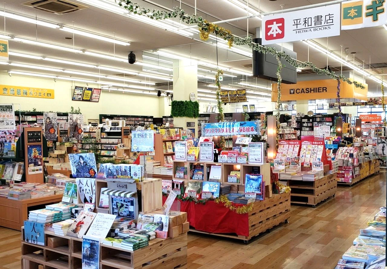 森の中の本屋さん？「平和書店 能登川店」