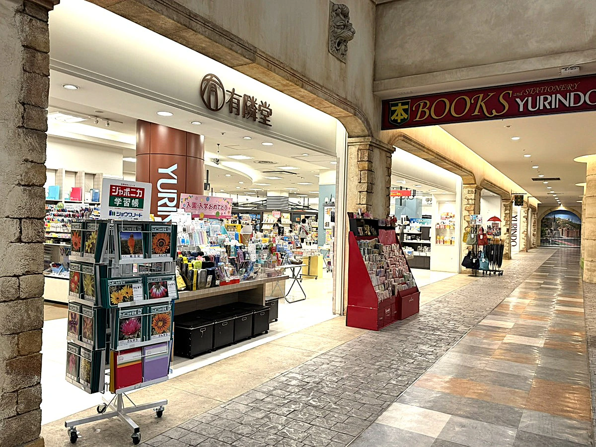 街の中にある、いつも心が暖かくなる場所 － 有隣堂 トレッサ横浜店