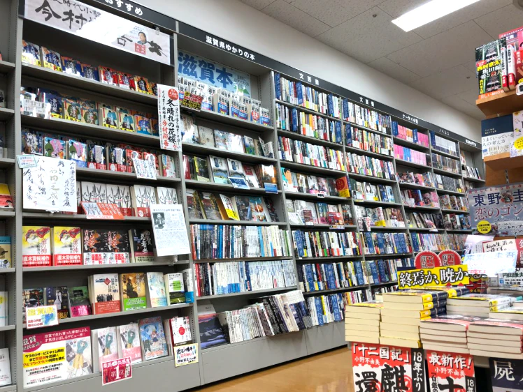 本と地域のつながりを楽しむ「平和書店 アル・プラザ近江八幡店」