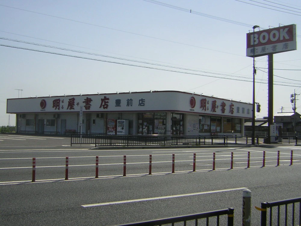“暮らしに寄り添う本屋”明屋書店 豊前店