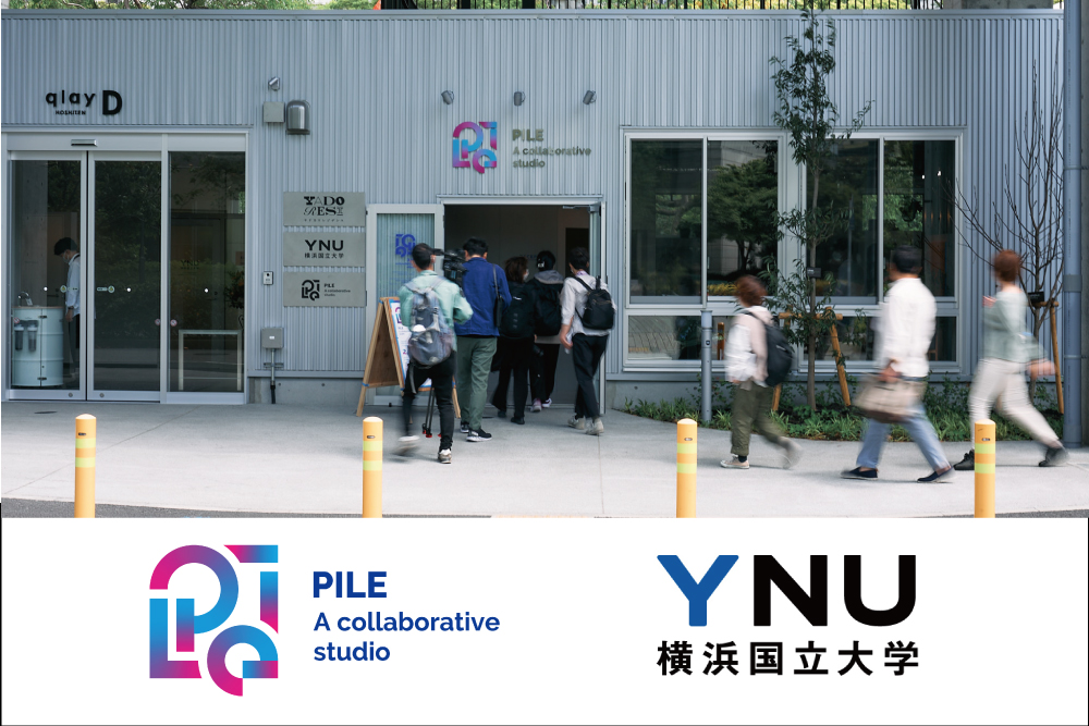 「PILE」と横浜国立大学が 社会課題解決のためのコラボレーション促進で連携