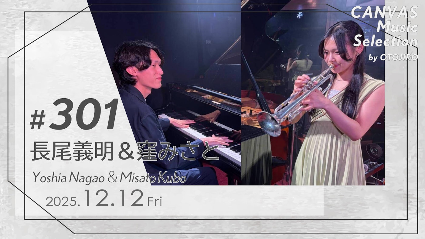 長尾義明&窪みさと (piano&trumpet)