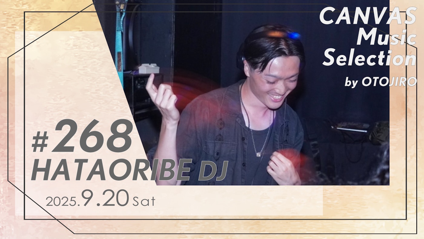 HATAORIBE（HOUSE／DJ）