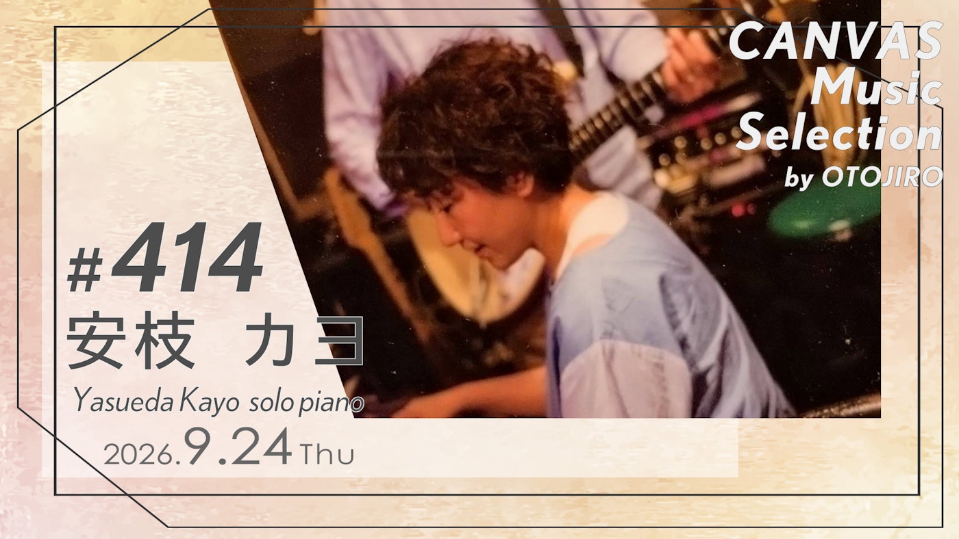 安枝カヨ（solo piano）