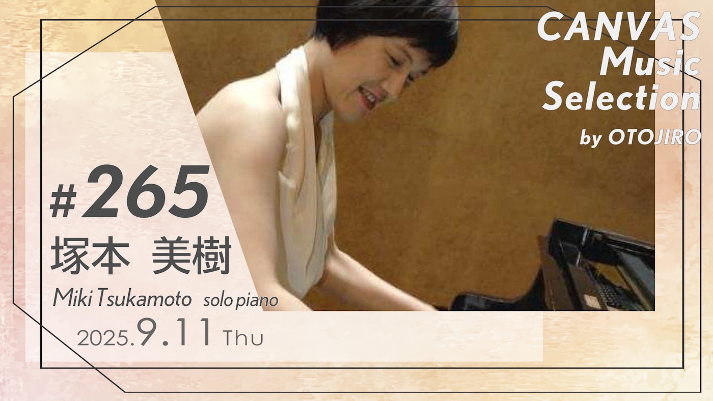 塚本 美樹 （JAZZ／solo piano）