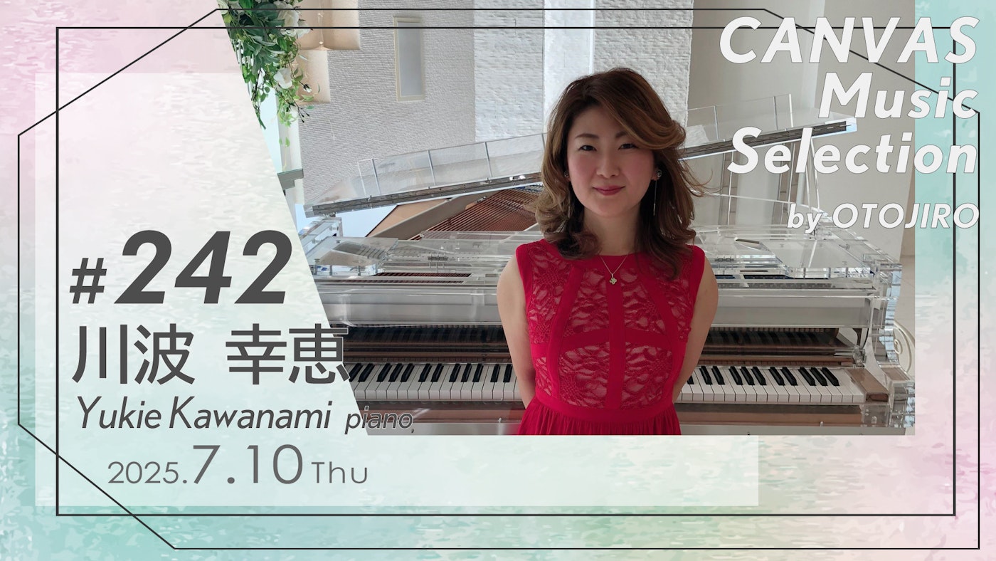 川波幸恵 Yukie Kawanami（piano）　
