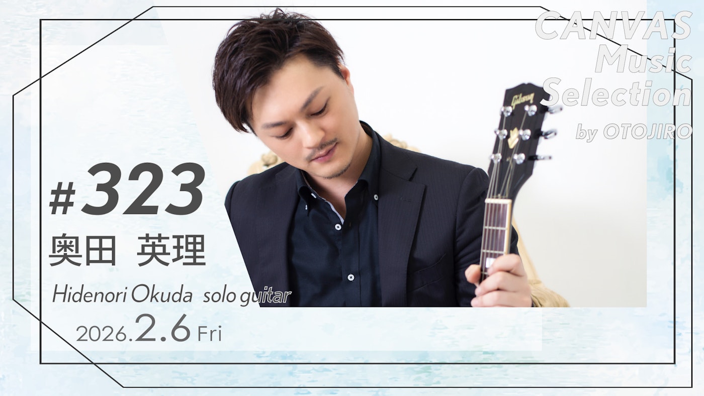 奥田英理（solo guitar）