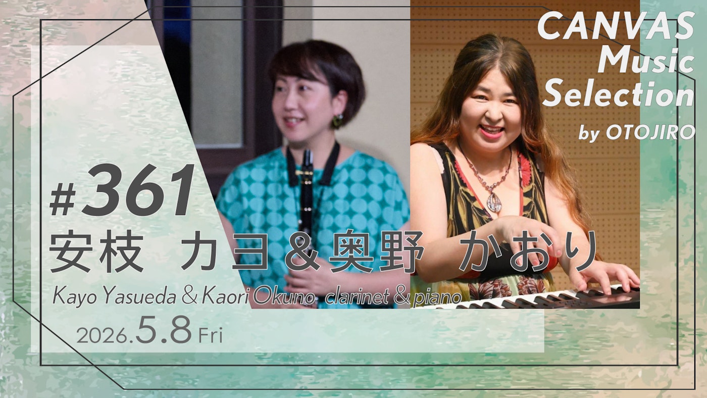 安枝カヨ＆奥野かおり（clarinet＆piano）