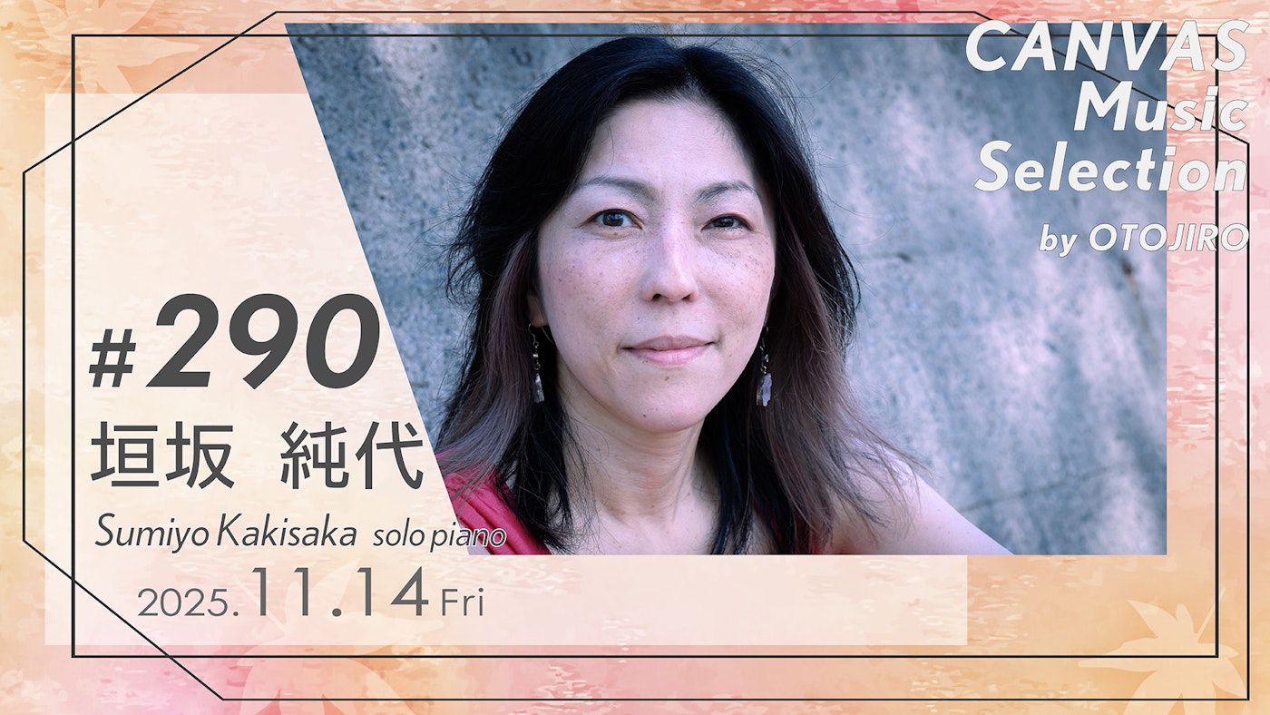 垣坂純代（solo piano） 