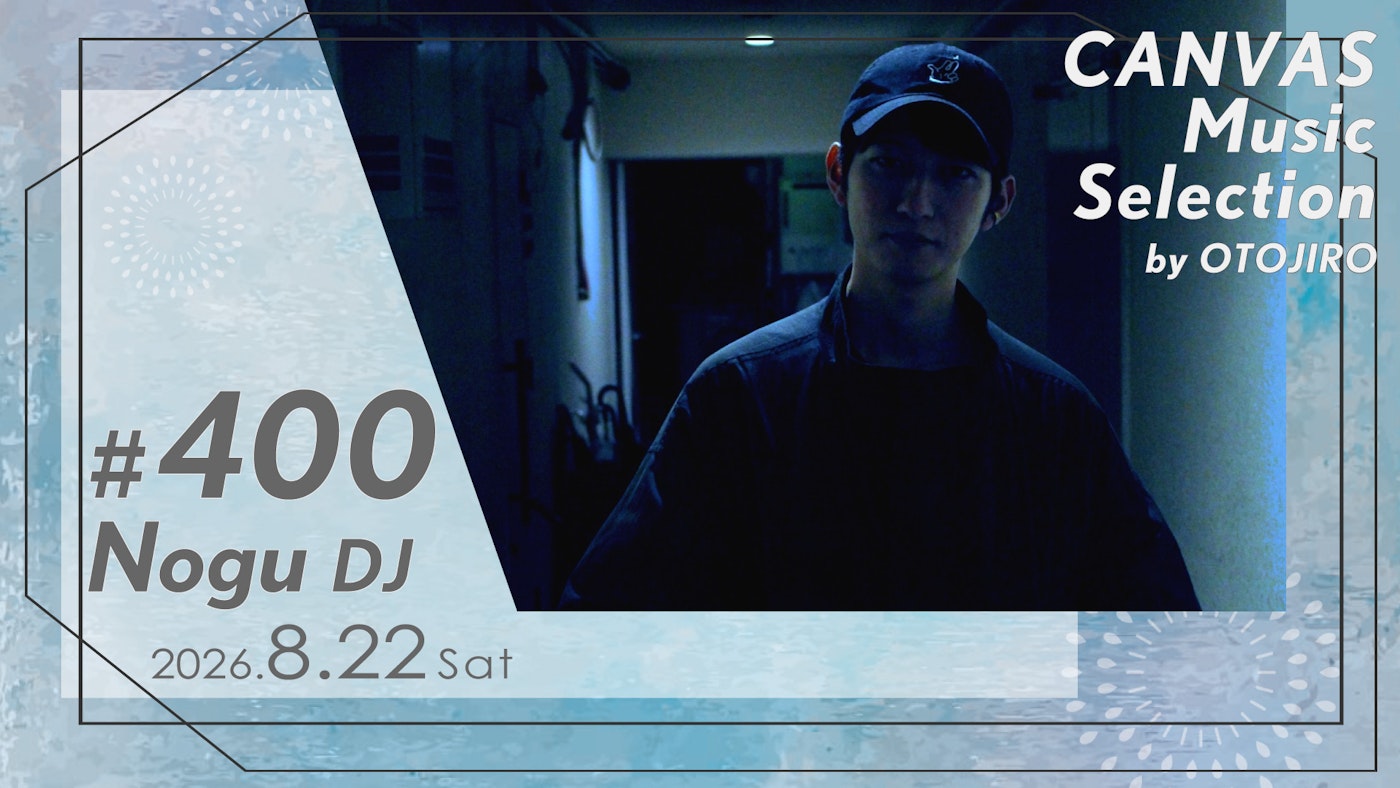 Nogu(DJ)