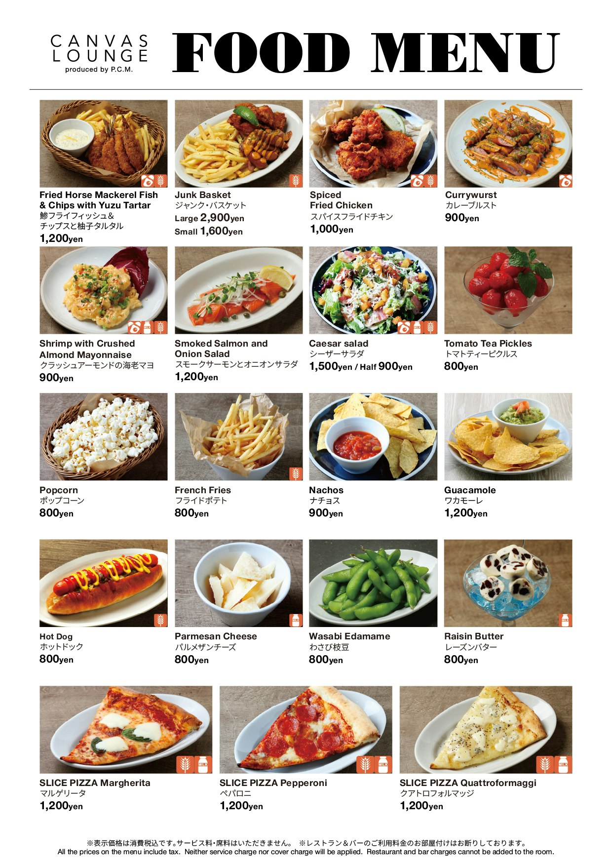 キャンバスラウンジフードメニュー