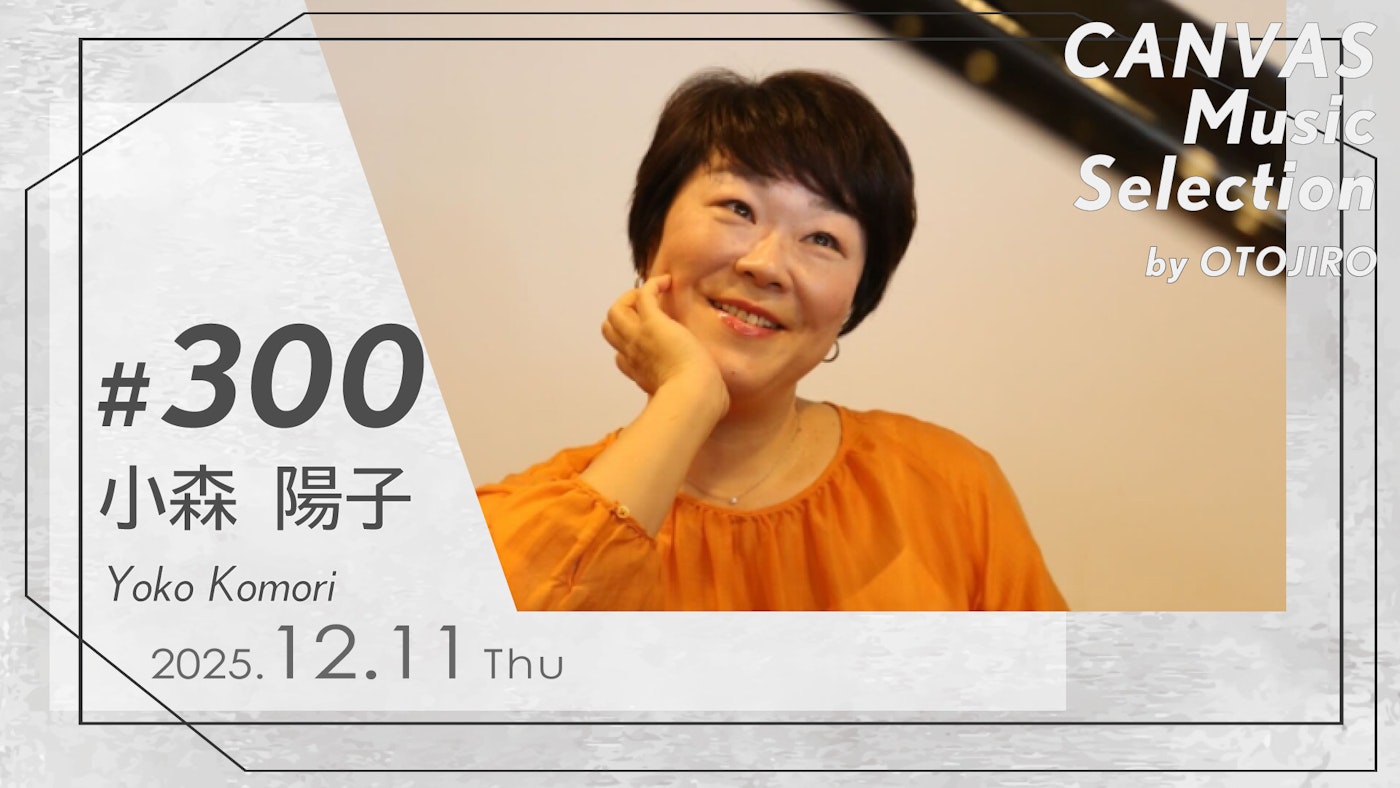 小森陽子(solo piano)
