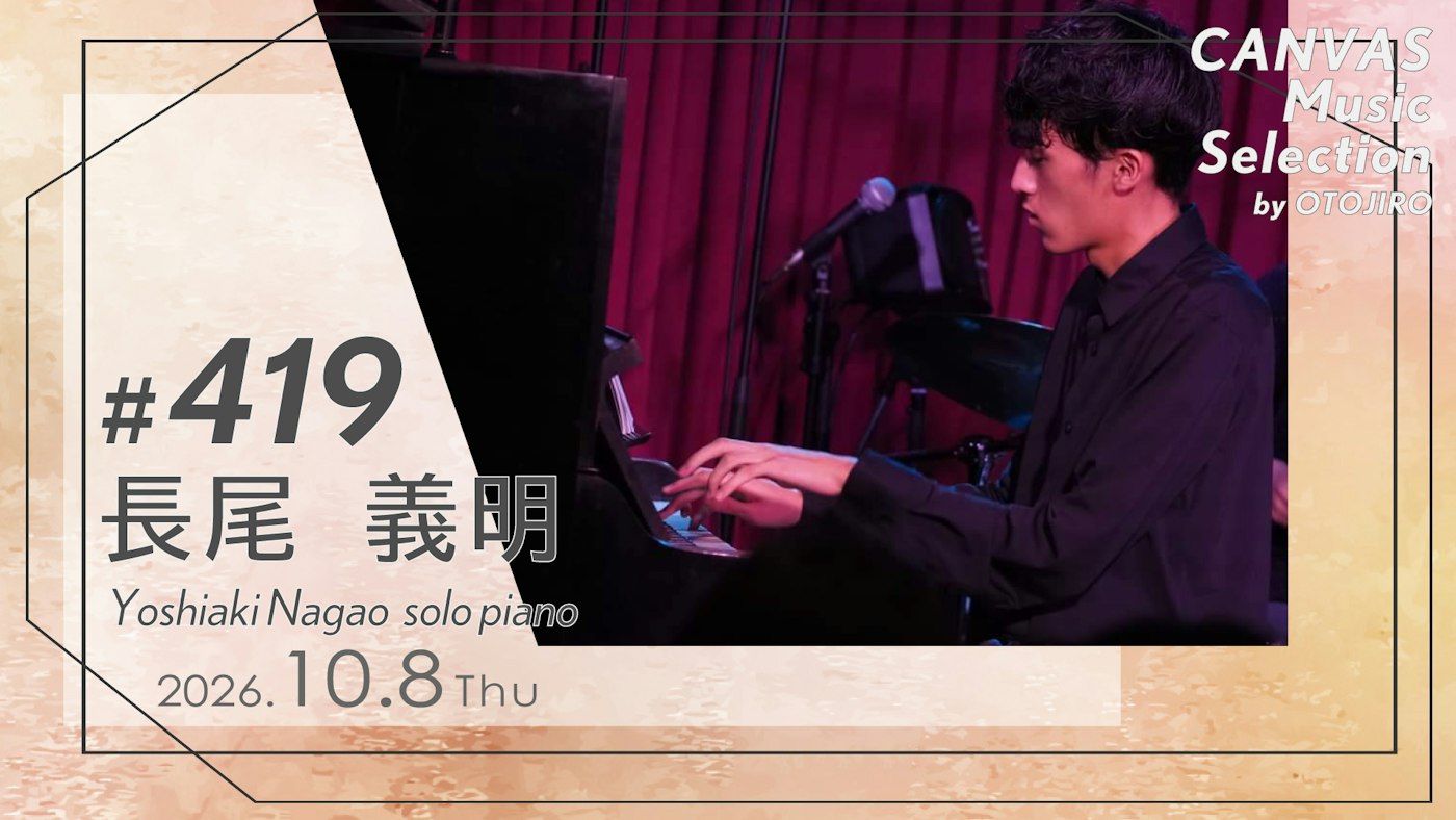 長尾義明（solo piano）