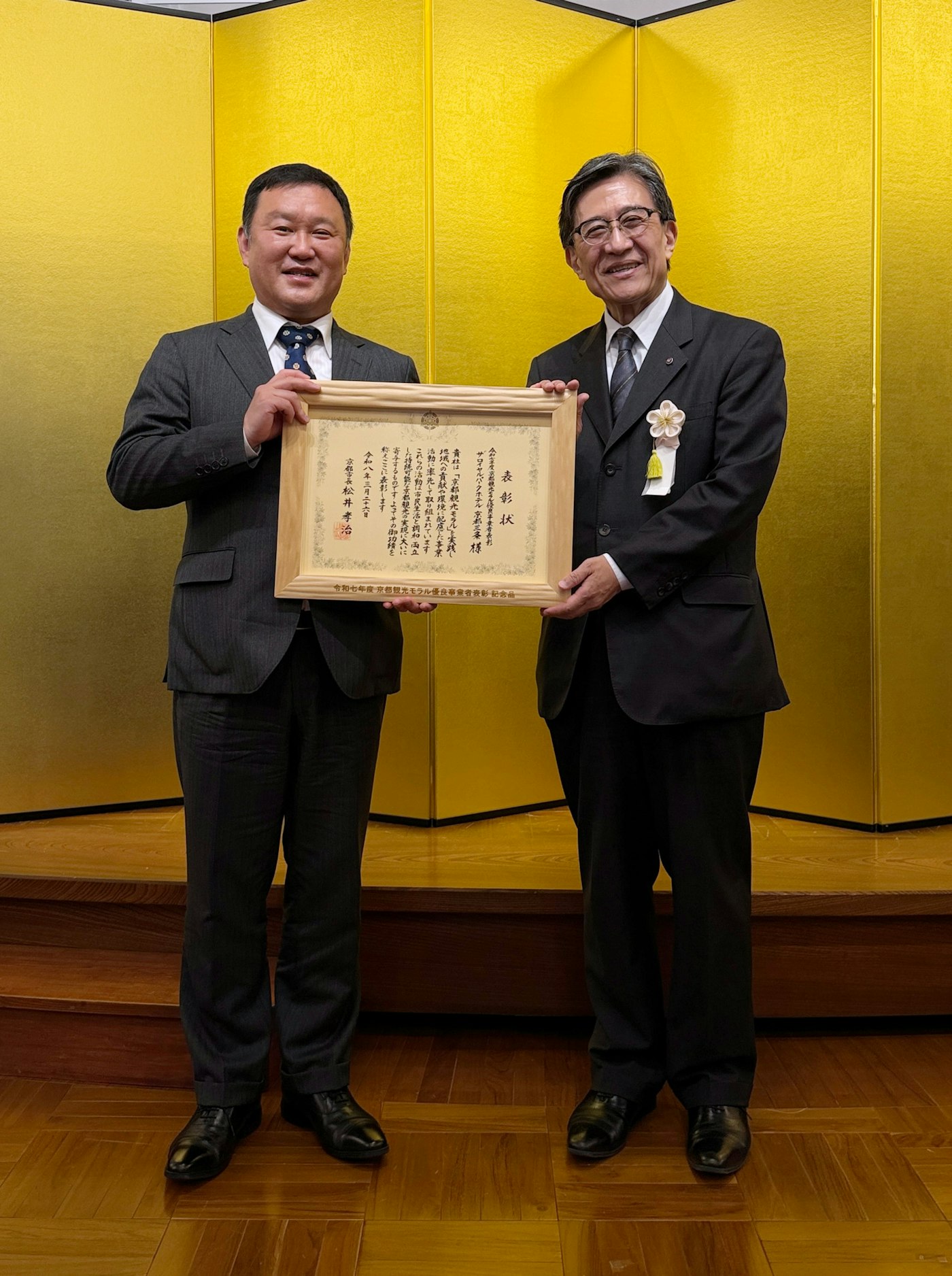 左）鳥山総支配人　右）松井孝治 京都市長