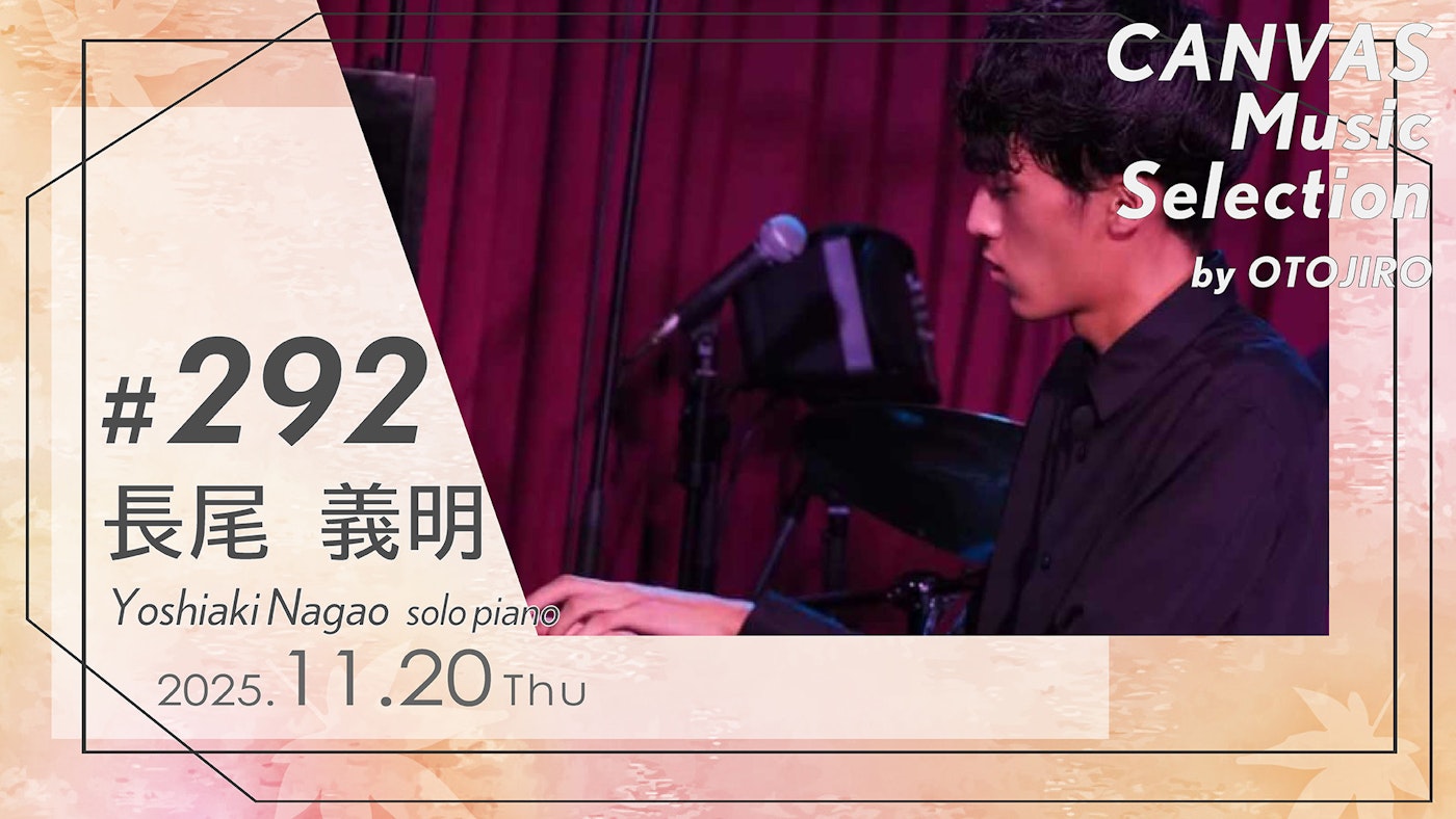 長尾義明（solo piano）