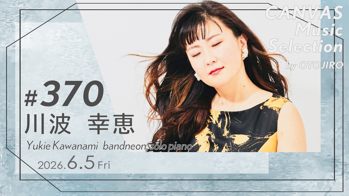 川波幸�恵【bandneon, solo piano】