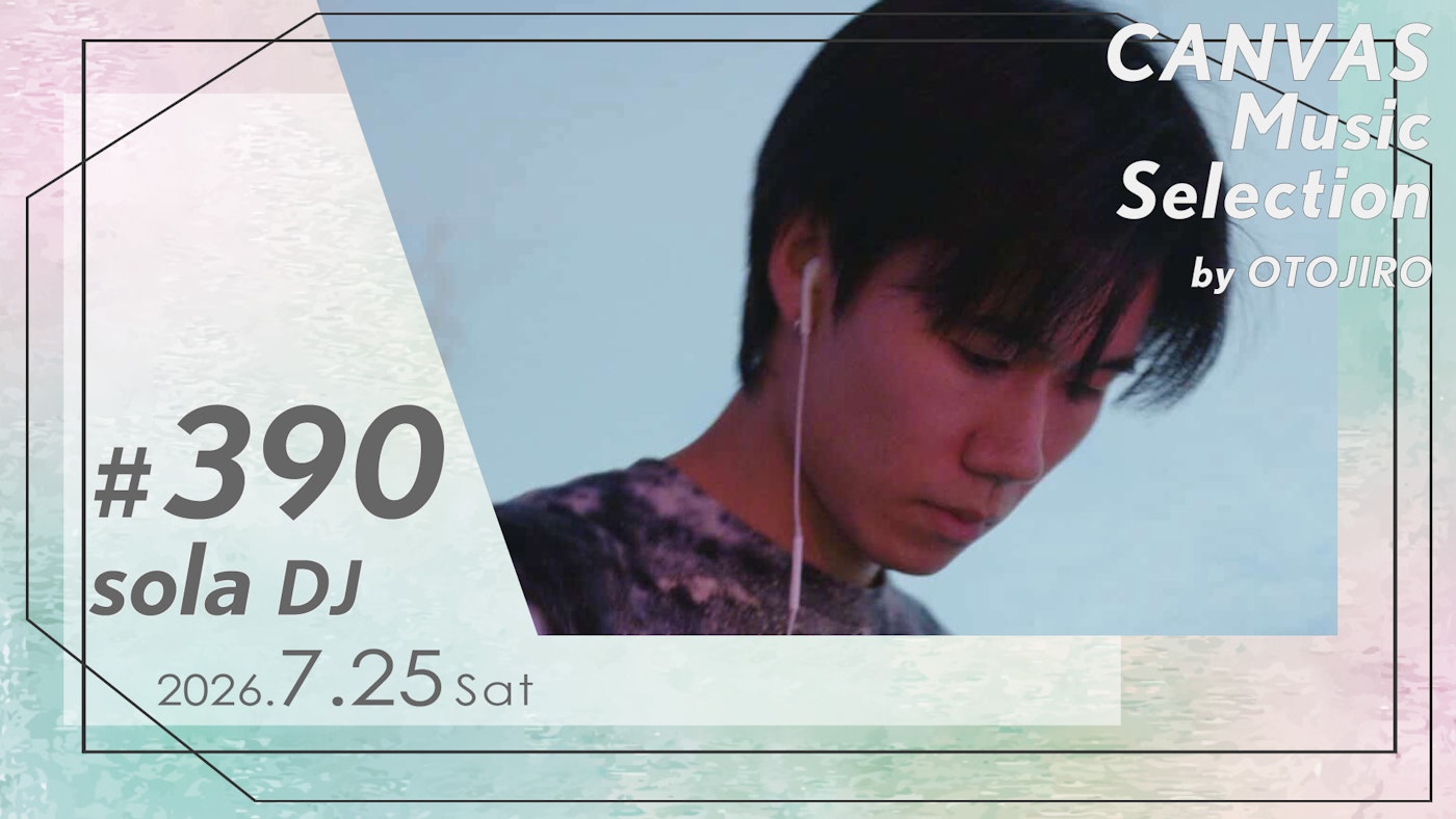 sola【DJ】