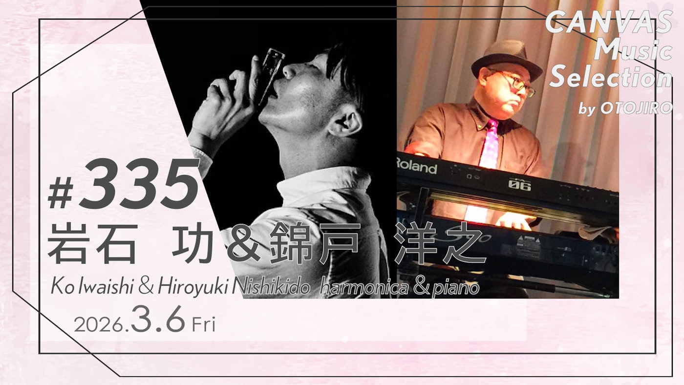 岩石功＆錦戸洋之（harmonica＆piano）