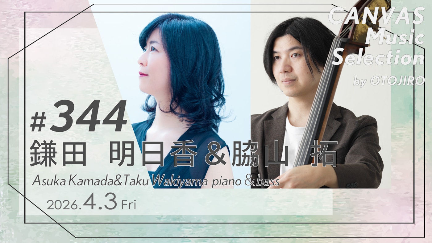 鎌田明日香＆脇山拓（piano＆bass）