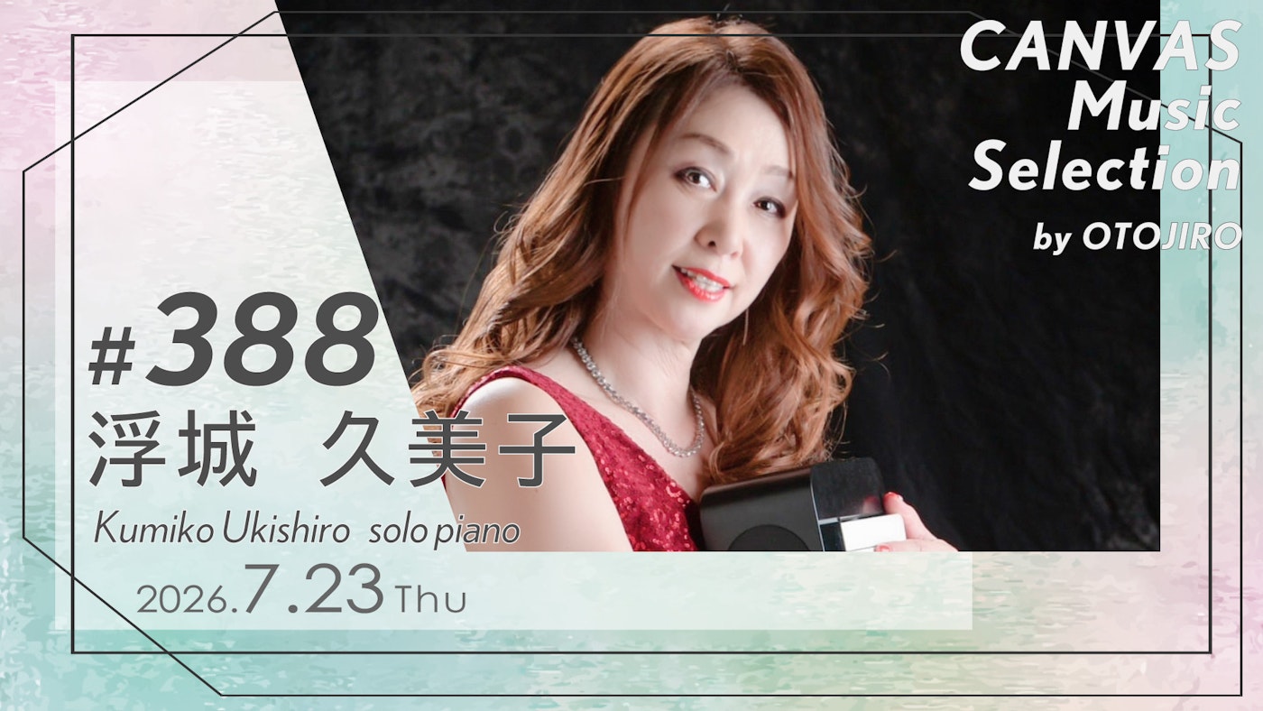 浮城久美子【solo piano】