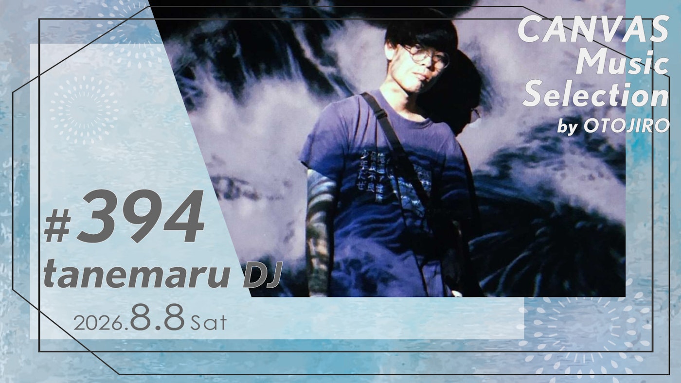 tanemaru(DJ)