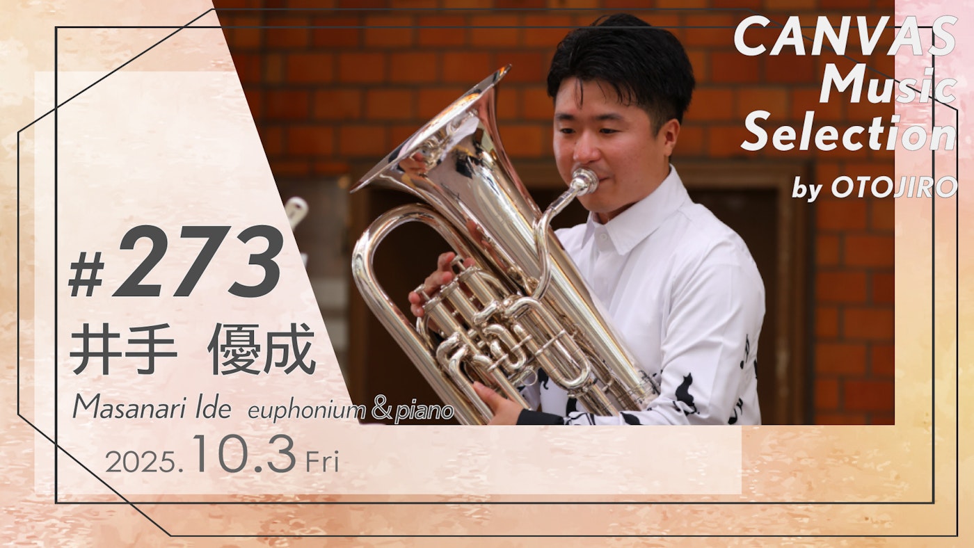 井手優成（euphonium＆piano）