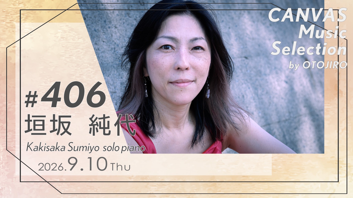 垣坂純代（solo piano）