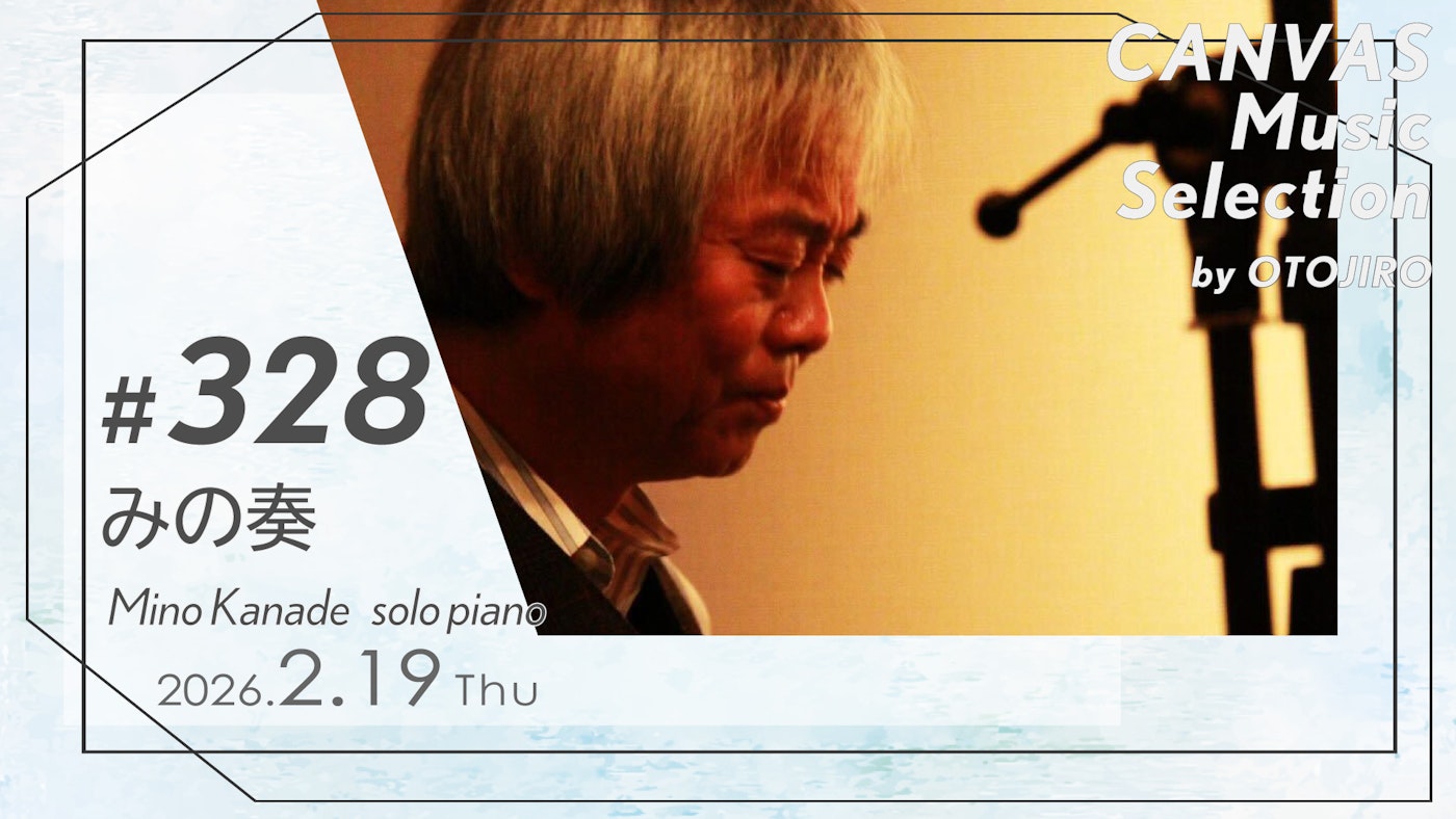 みの奏（solo piano）