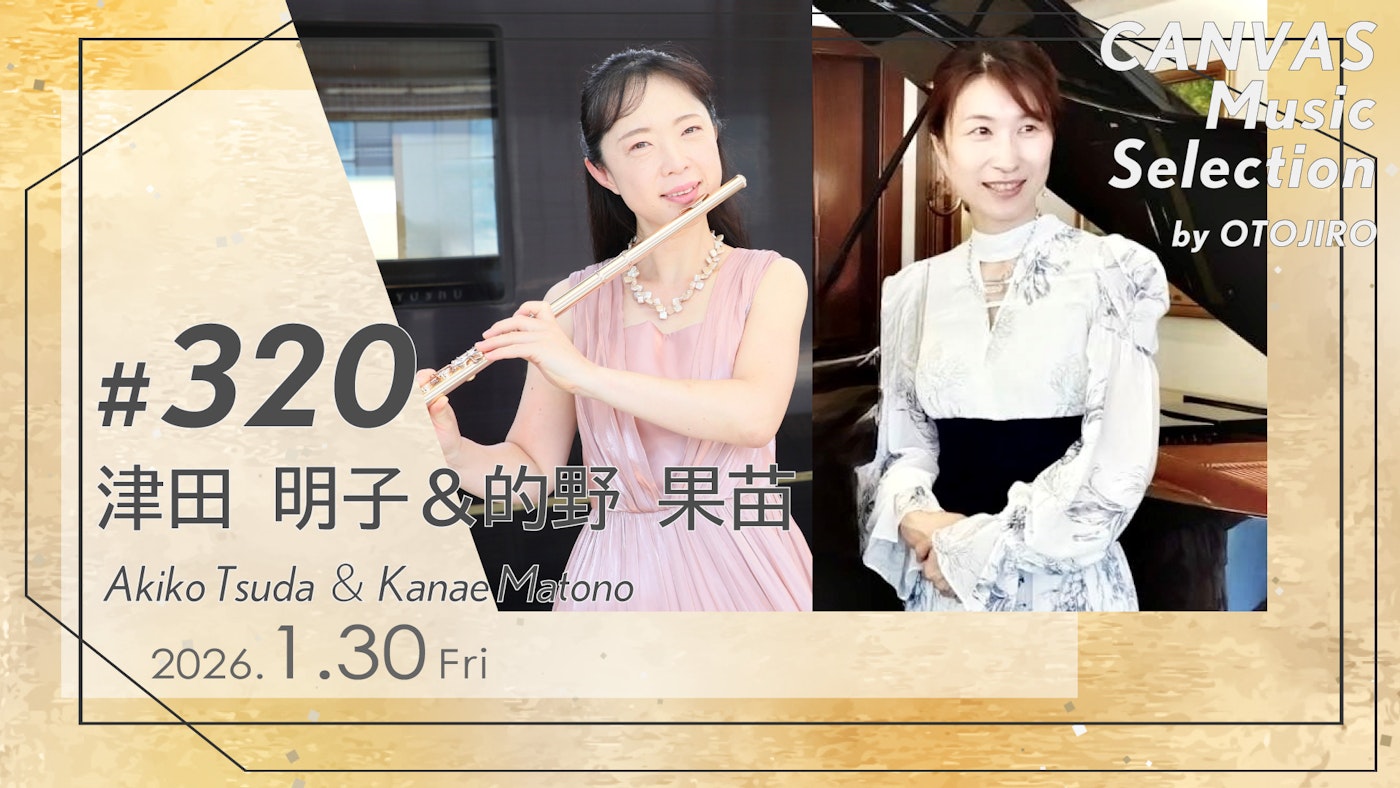 津田明子＆的野果苗（flute＆piano）