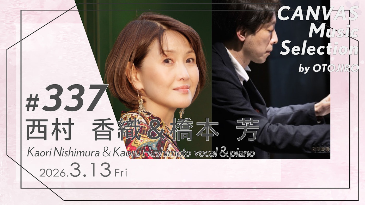 西村香織＆橋本芳（vocal＆piano）