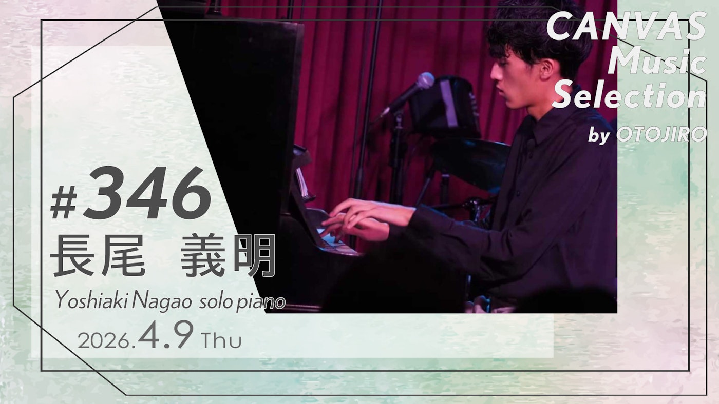 長尾義明（solo piano）