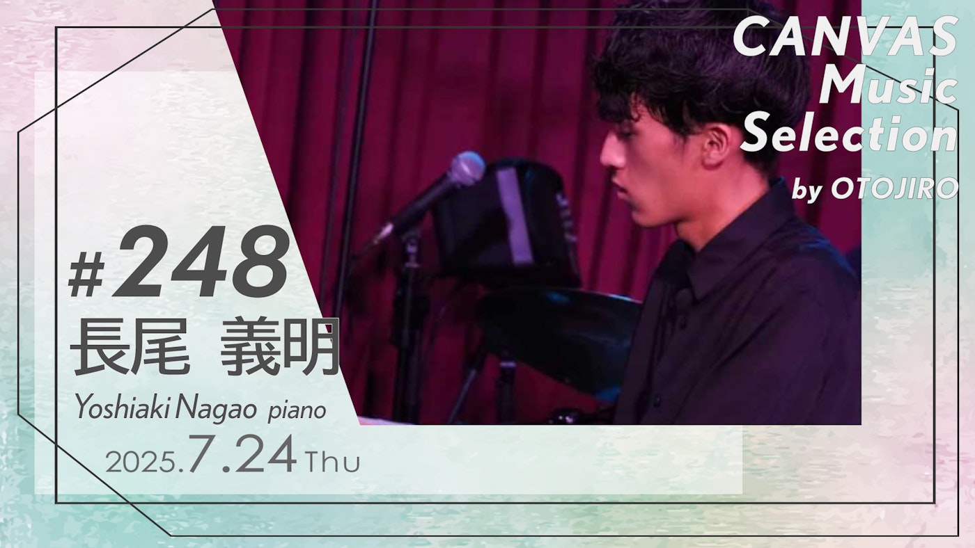 長尾義明 Yoshia Nagao（piano） 