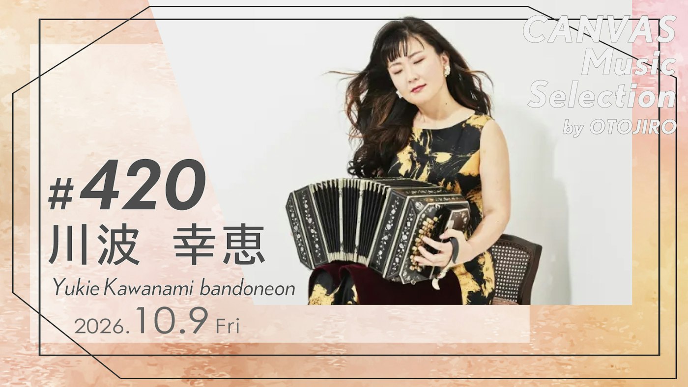 川波幸恵（bandneon）