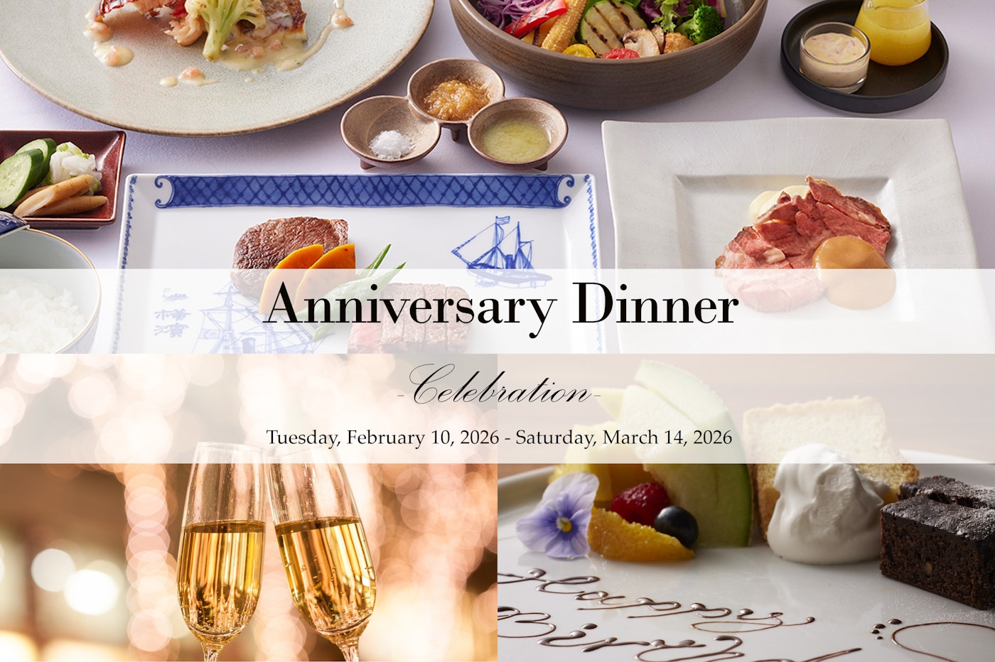 　　　　　　　　We have prepared a limited-time anniversary dinner plan perfect for special occasions like Valentine's Day and White Day.