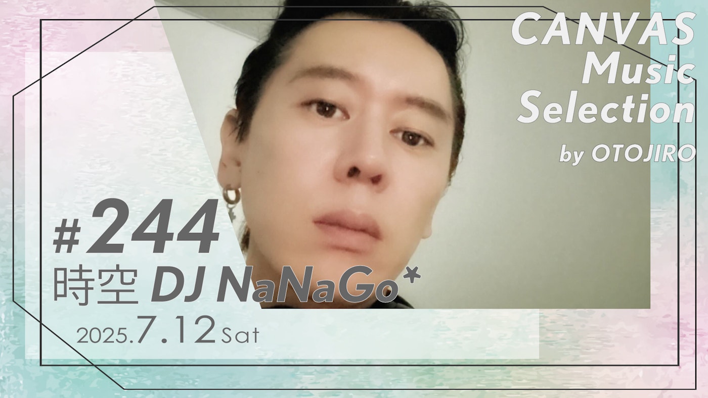 時空DJ NaNaGo*