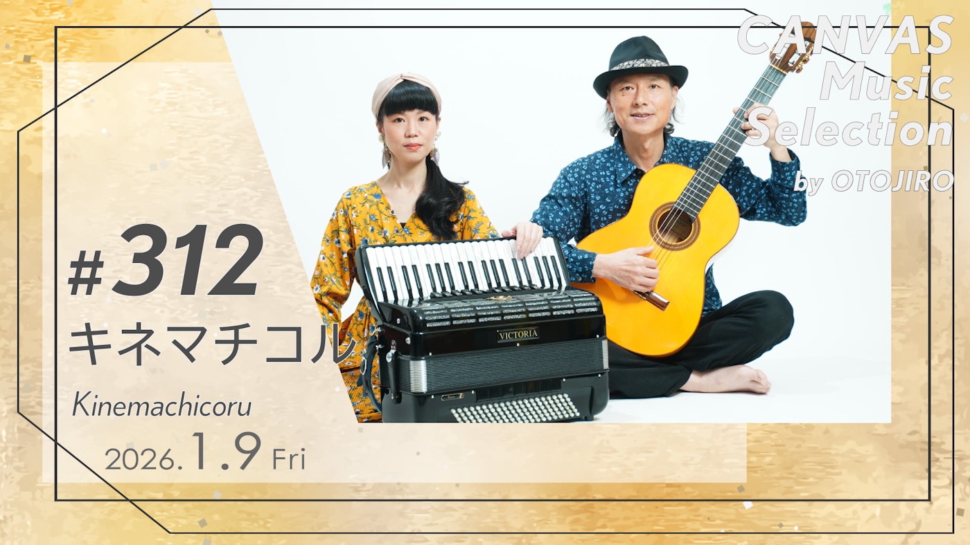キネマチコル （guitar＆accordion）
