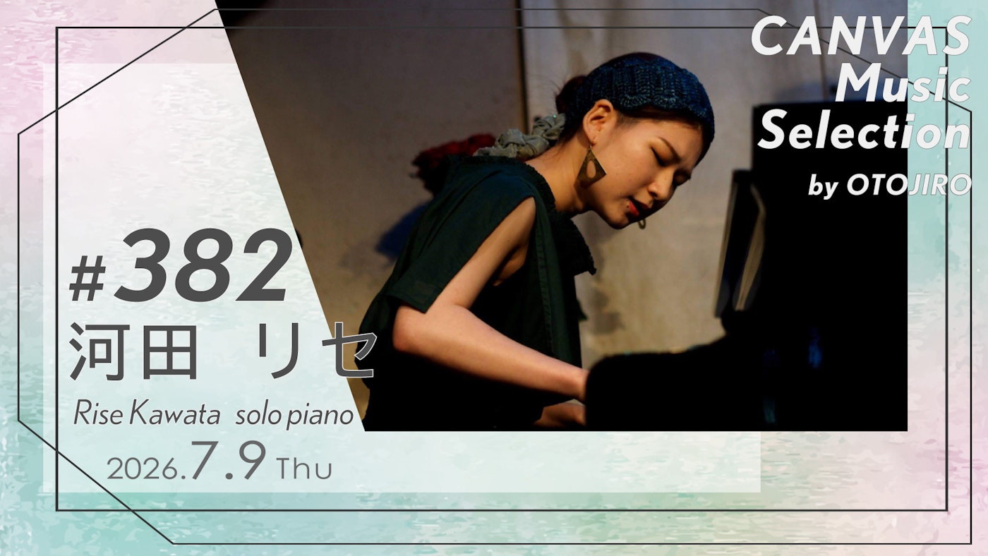 河田リセ【solo piano】