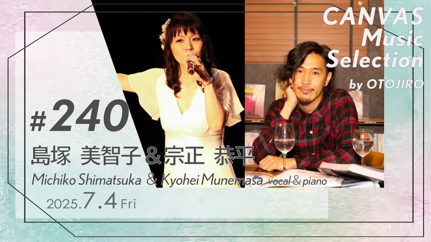 島塚美智子＆宗正恭平（vocal＆piano）