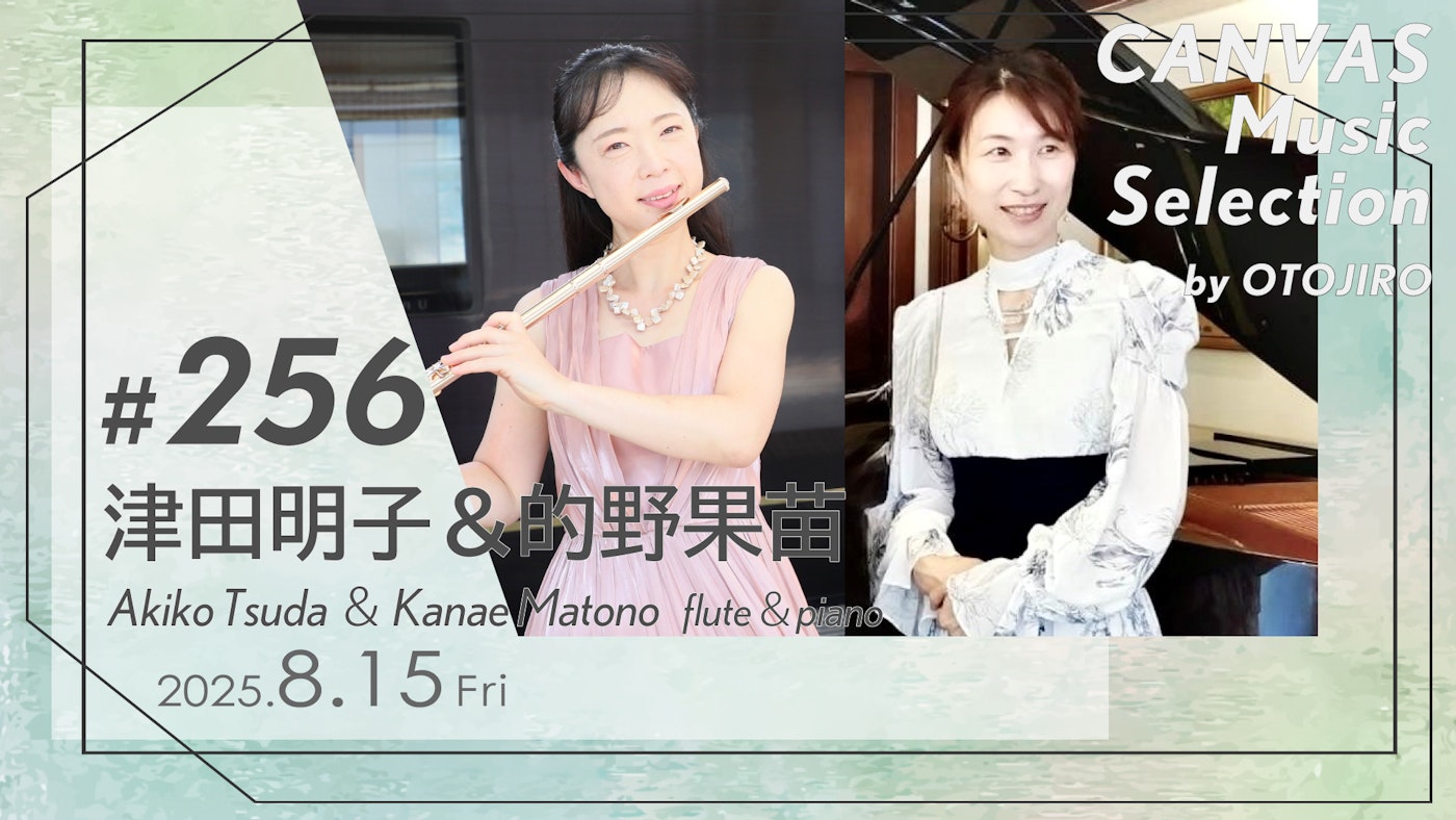 津田明子＆的野果苗（flute＆piano）