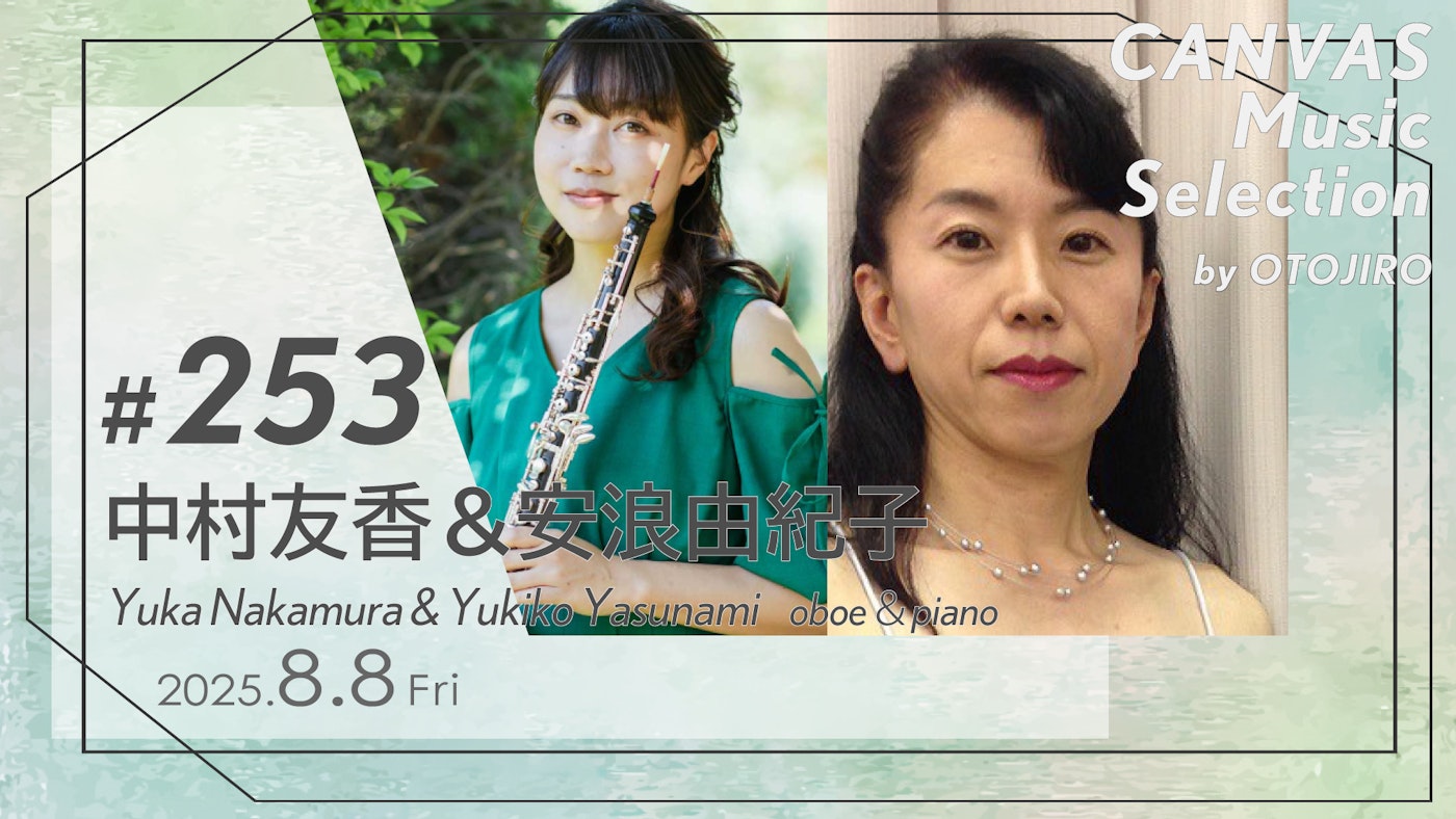 中村友香＆安浪由紀子（oboe＆piano）