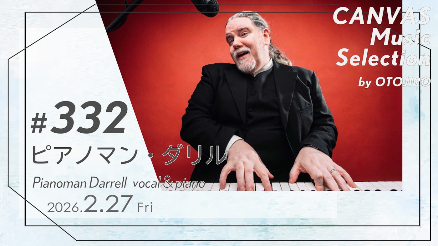 ピアノマン・ダリル（vocal＆piano） 