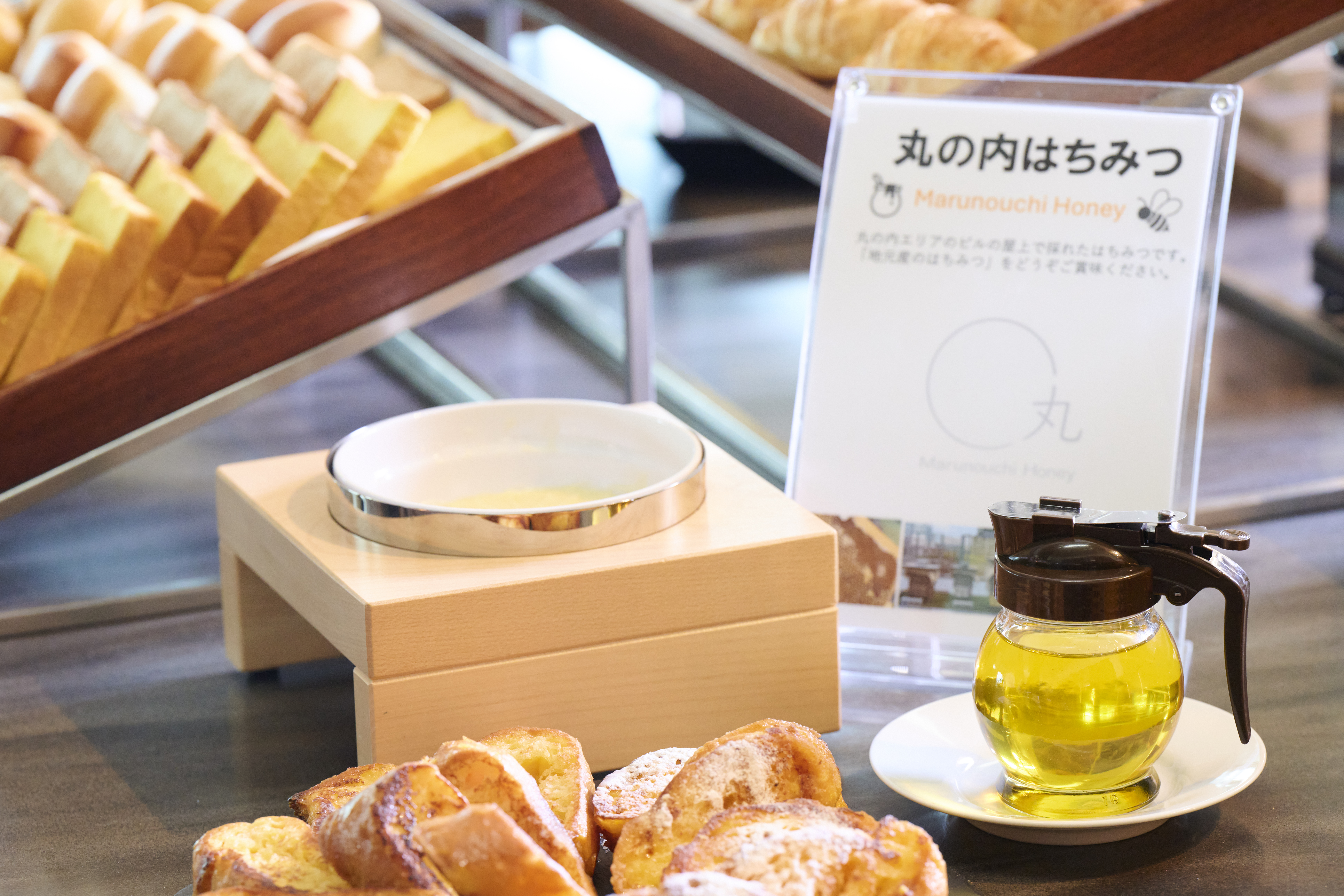 丸の内エリアのビル屋上で採れた「丸の内はちみつ」をご用意
