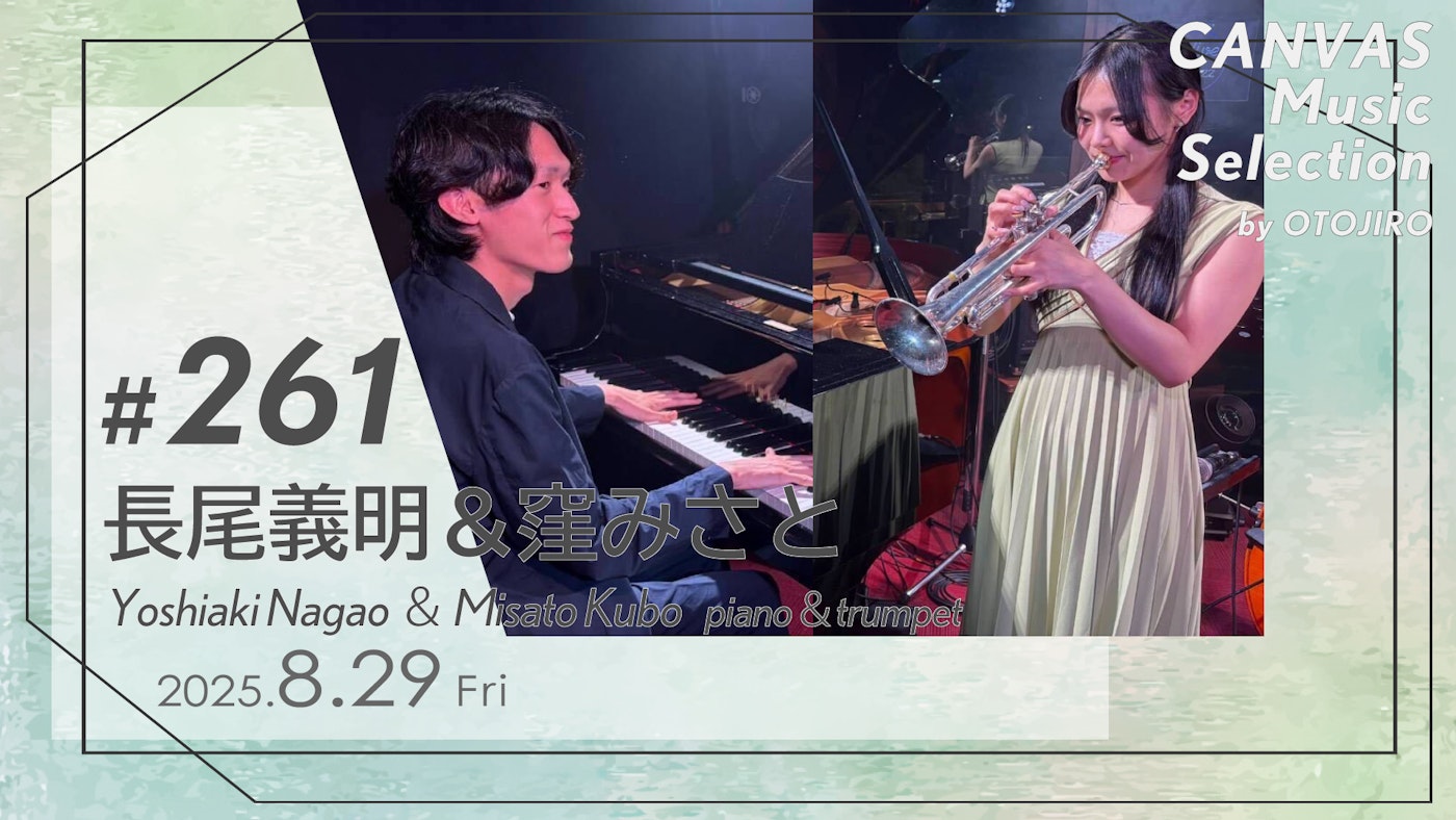長尾義明（piano）&窪みさと（trumpet）