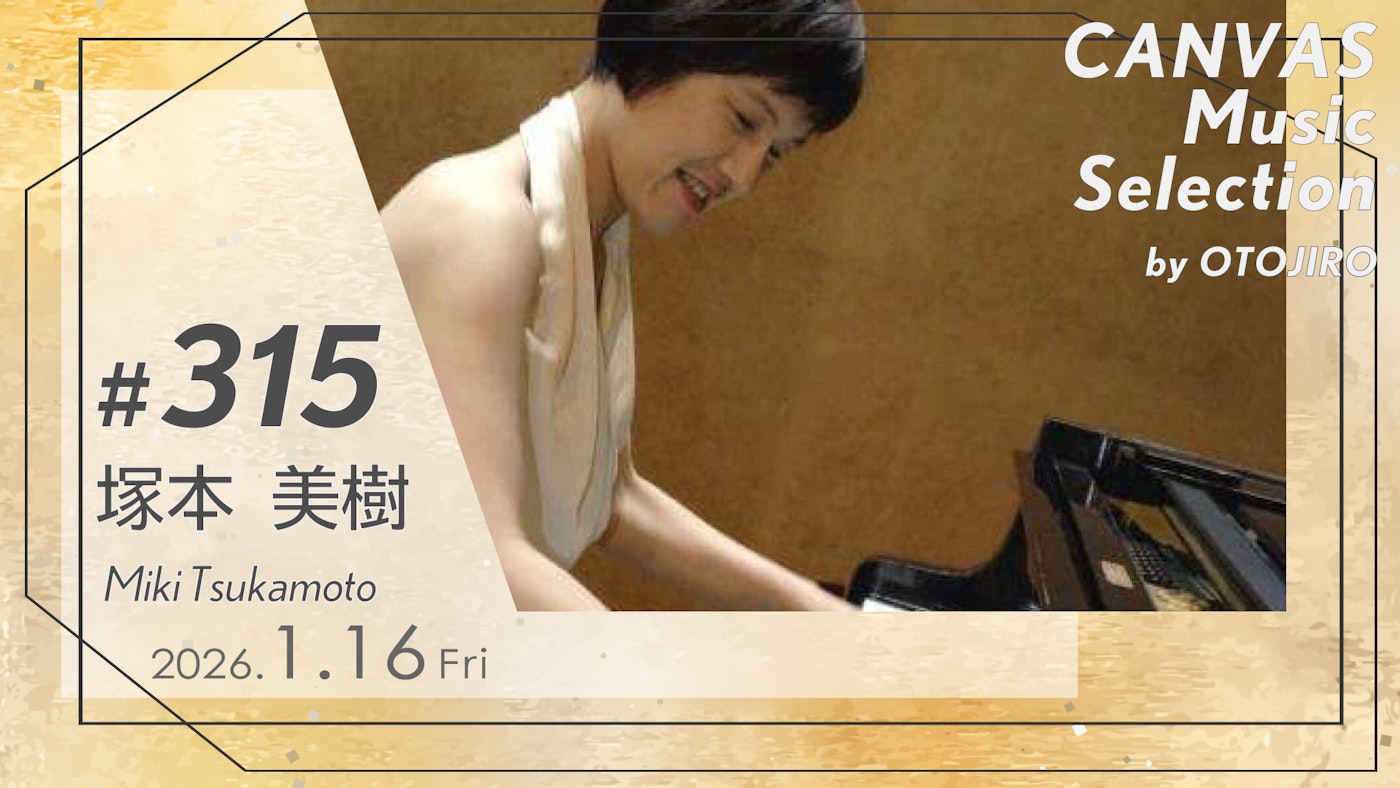塚本美樹 （solo piano）