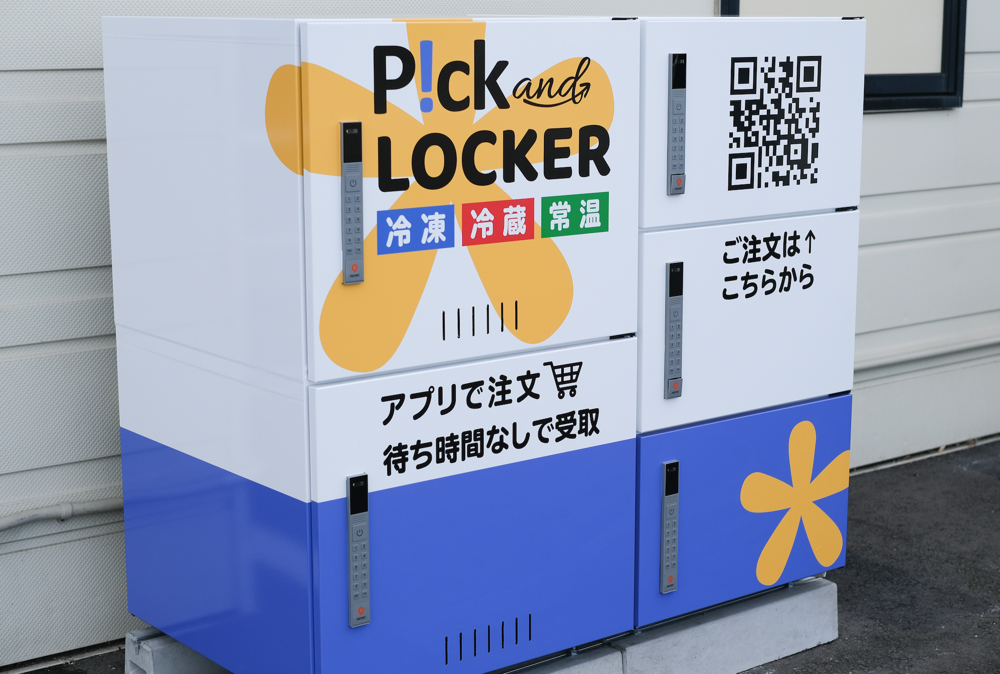 薬局ロッカー 宅配ロッカーシステム「Quist」がスギ薬局の「お薬受取ロッカー