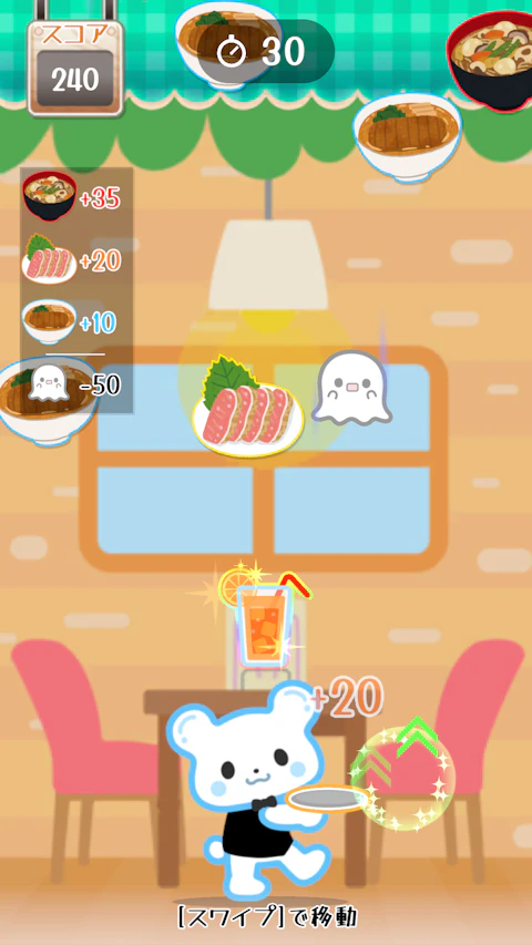 くまてんちょうのあつめてクッキングのゲーム画面 2
