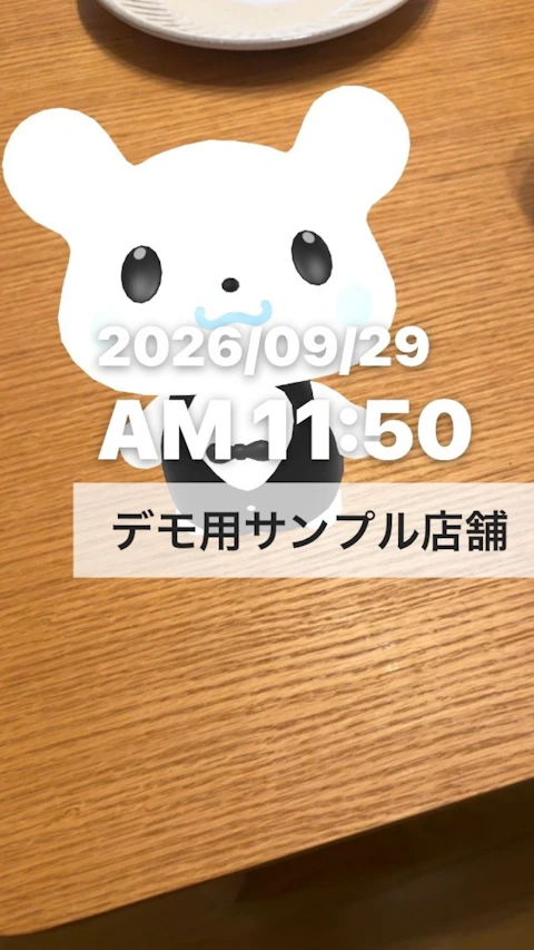 くまてんちょうといっしょにARのゲーム画面 3